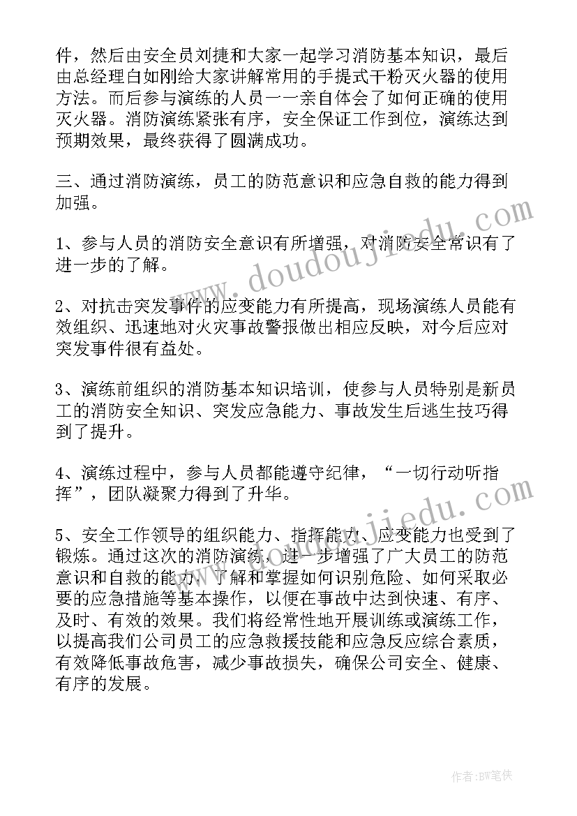 2023年消防应急桌面演练总结报告 消防应急演练总结报告(模板5篇)