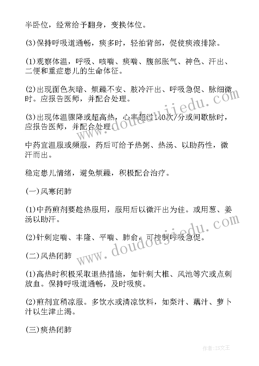 最新护理年度计划总结报告 医院护理科年度计划(实用5篇)