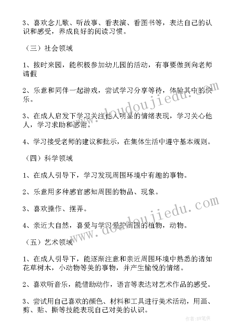 最新幼儿园春季大班卫生保健工作计划(精选8篇)