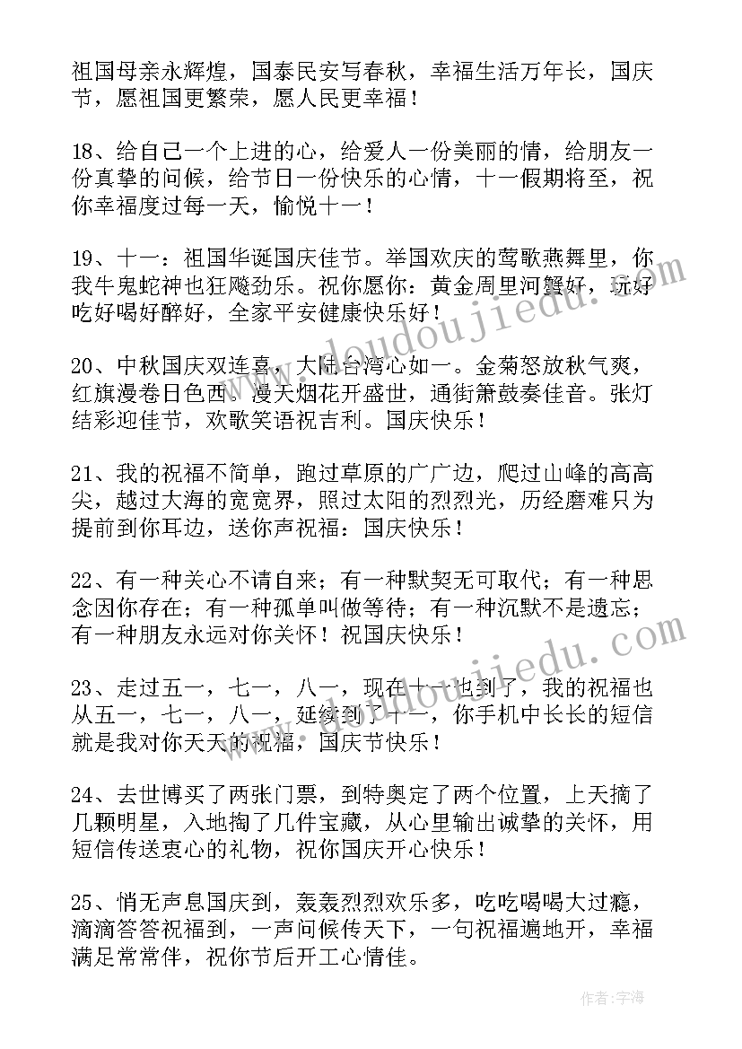 最新公司对员工春节拜年贺词(实用5篇)