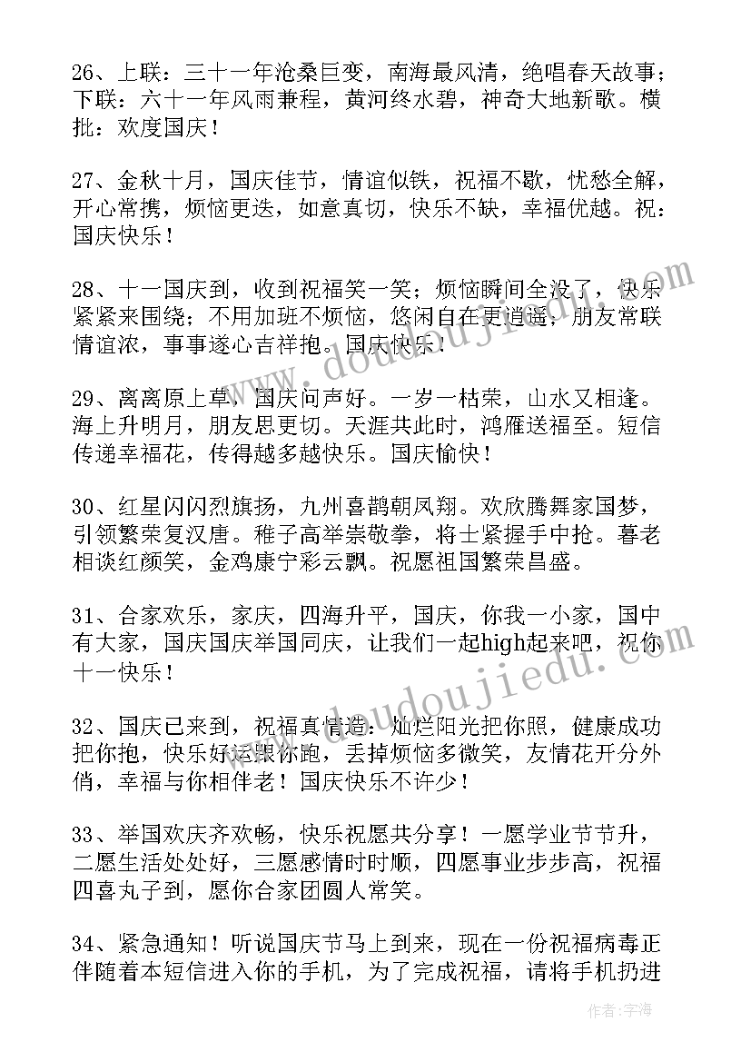 最新公司对员工春节拜年贺词(实用5篇)