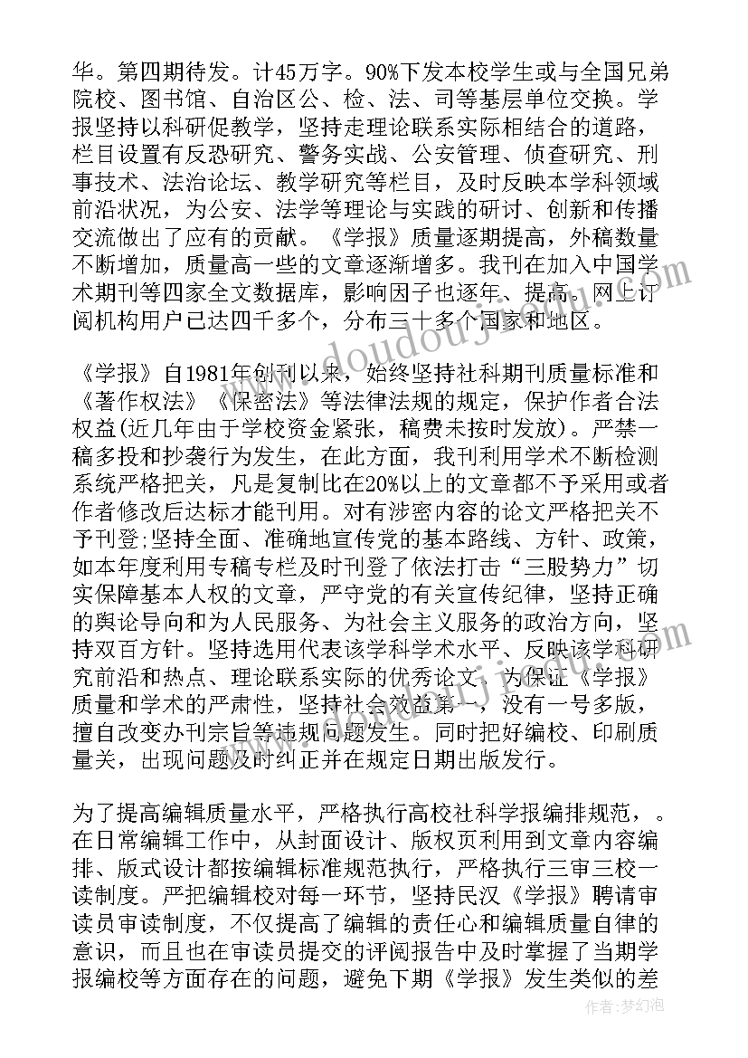 个人工作总结及计划(优秀5篇)