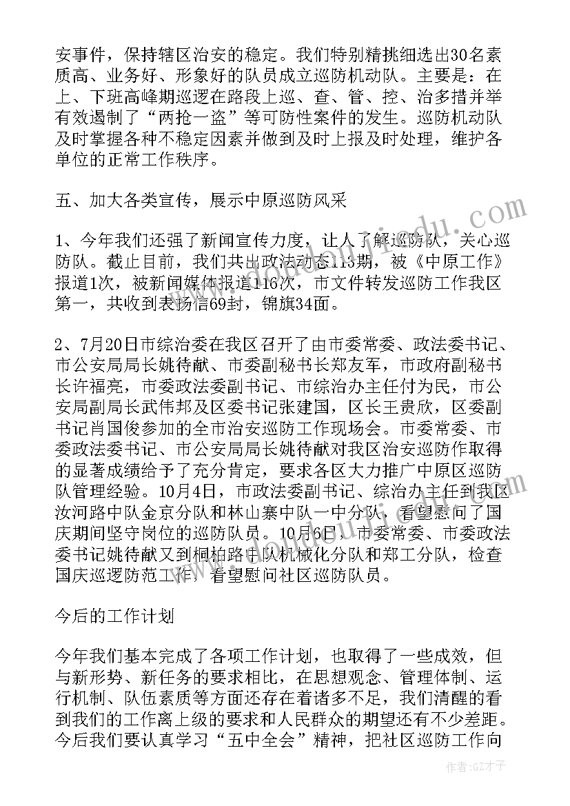 2023年管理部年度工作总结(通用5篇)