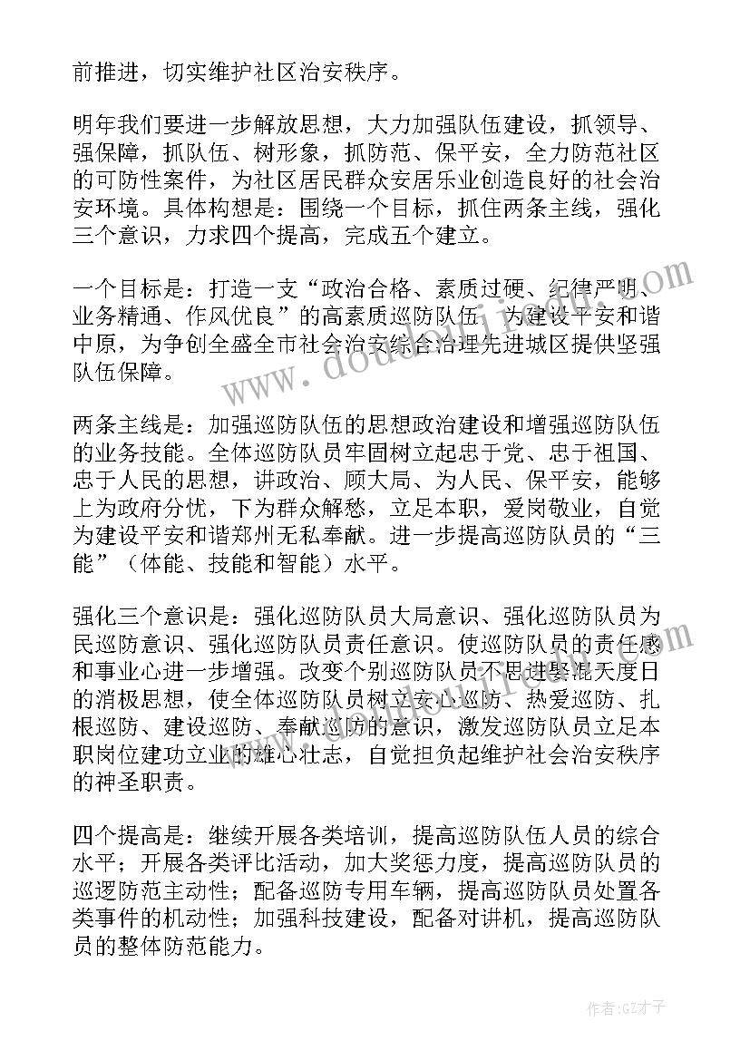 2023年管理部年度工作总结(通用5篇)