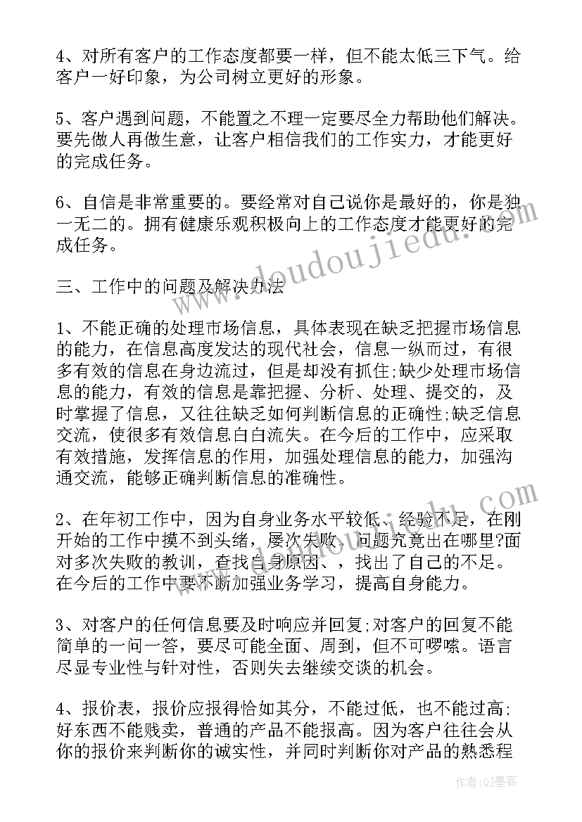 2023年销售人员工作计划总结(模板5篇)