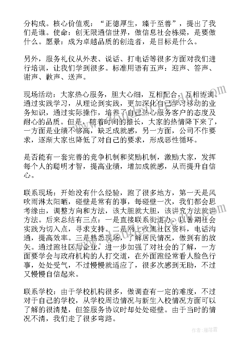 最新行政管理专业实践内容 荐行政管理专业实践报告(大全5篇)