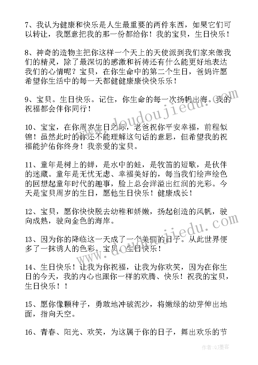 2023年写给十岁女儿的生日祝福语(大全5篇)