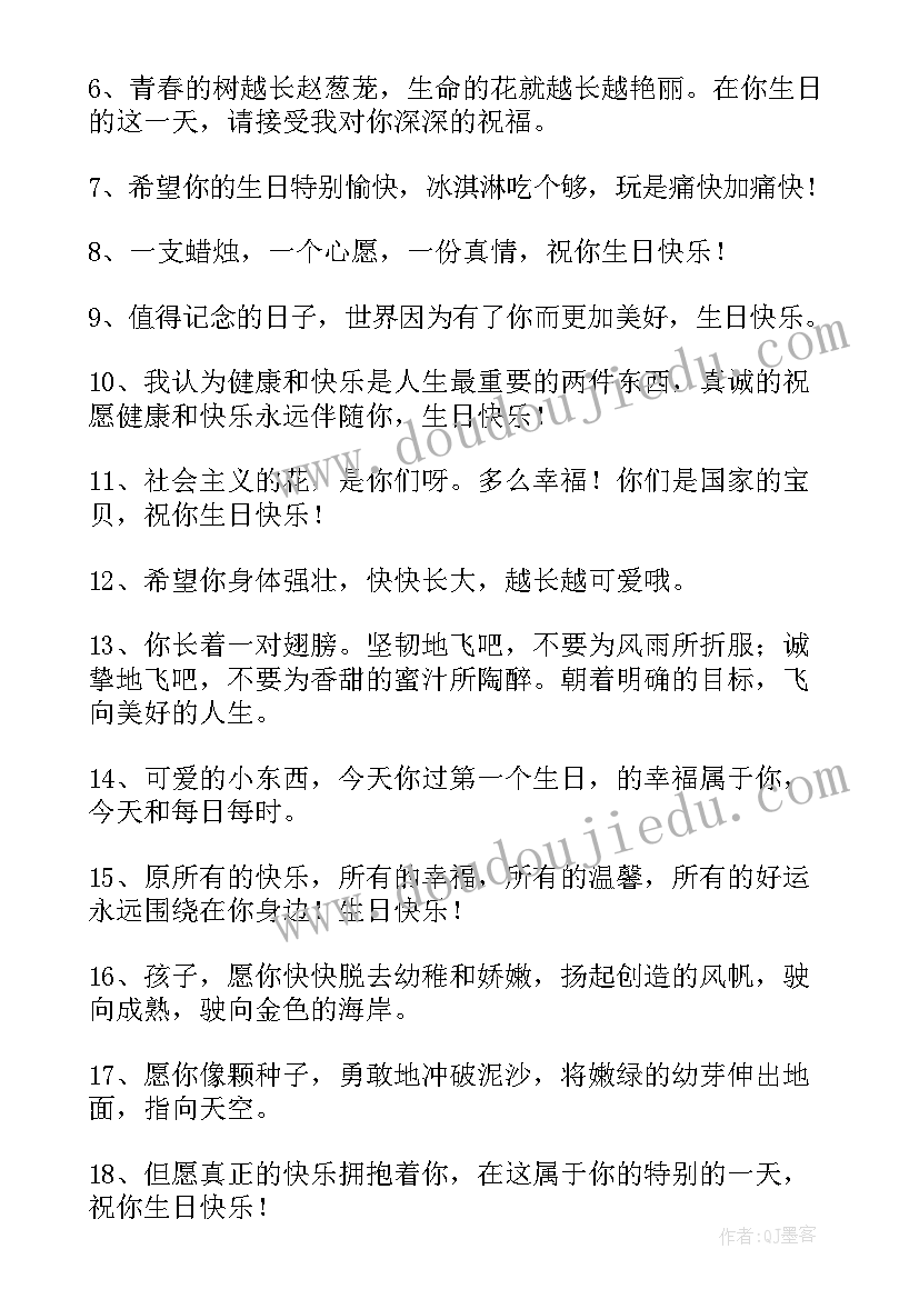 2023年写给十岁女儿的生日祝福语(大全5篇)