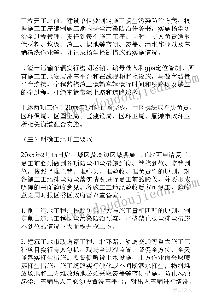 最新工程项目司法鉴定报告(通用6篇)