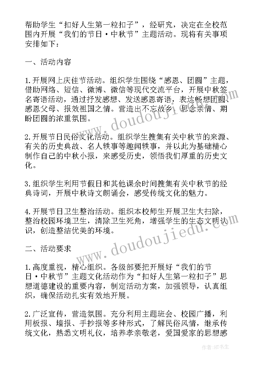 最新幼儿园大班剪纸教案反思(精选8篇)