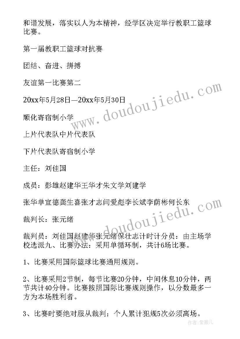 幼儿园大班新年活动策划方案 幼儿园大班活动方案(实用8篇)