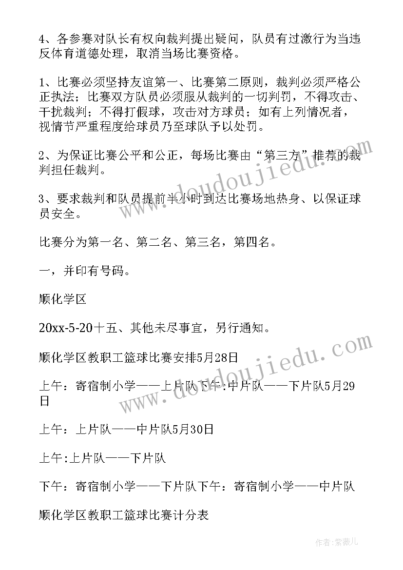 幼儿园大班新年活动策划方案 幼儿园大班活动方案(实用8篇)