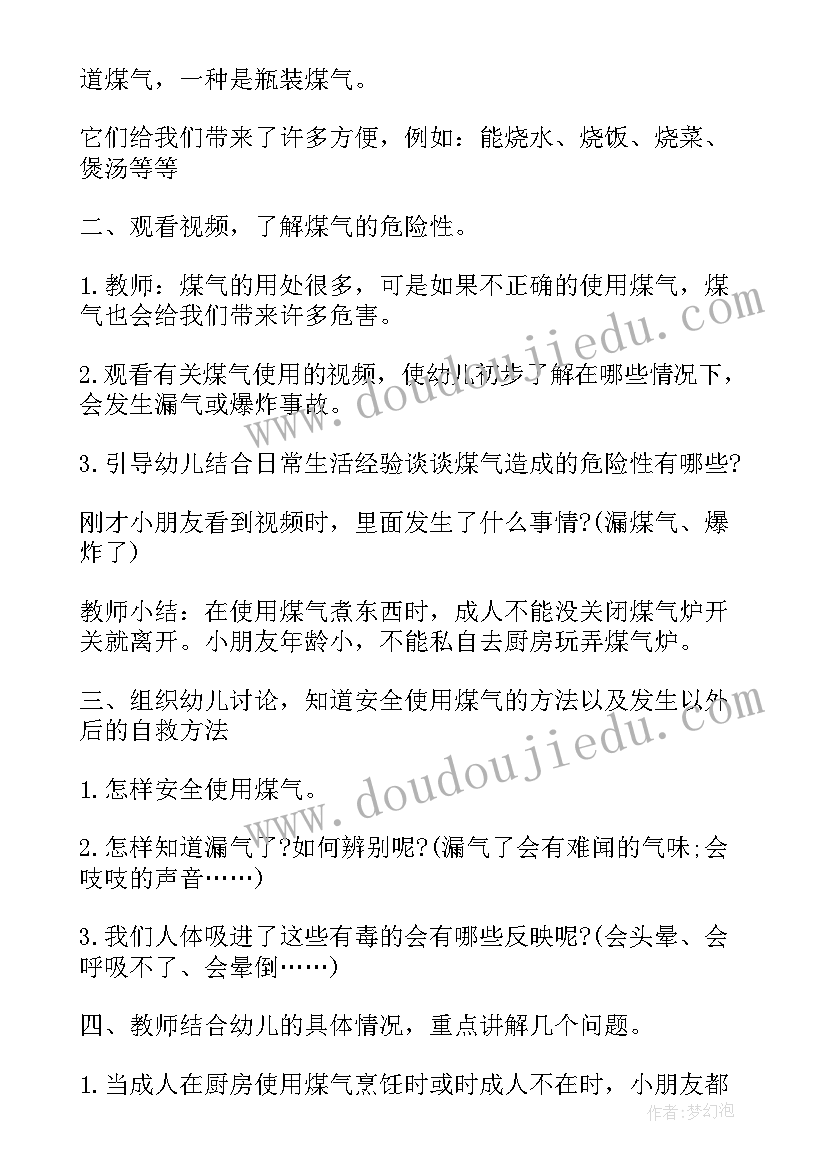 2023年幼儿园大班活动计划表名称 幼儿园大班体育活动策划实施方案(通用5篇)