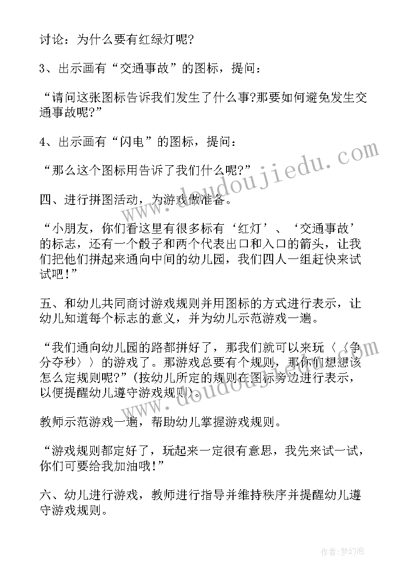 2023年幼儿园大班活动计划表名称 幼儿园大班体育活动策划实施方案(通用5篇)