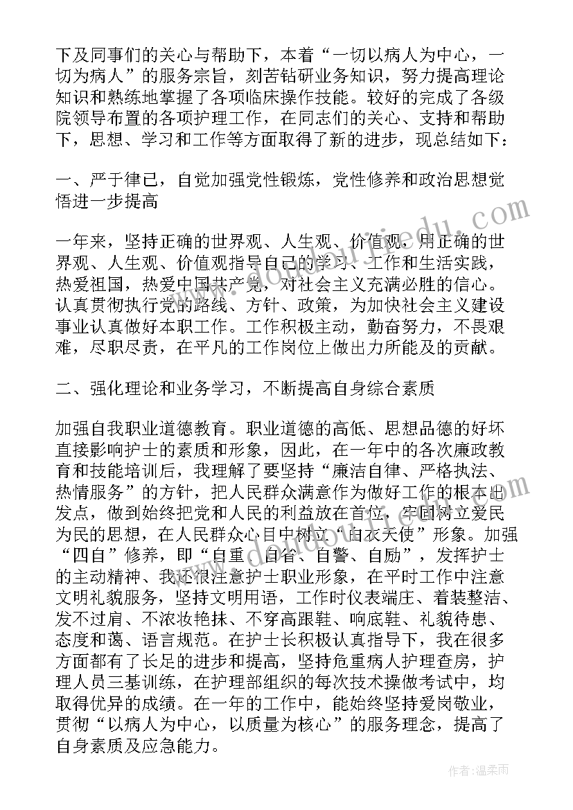 助产士的年终总结(优秀9篇)