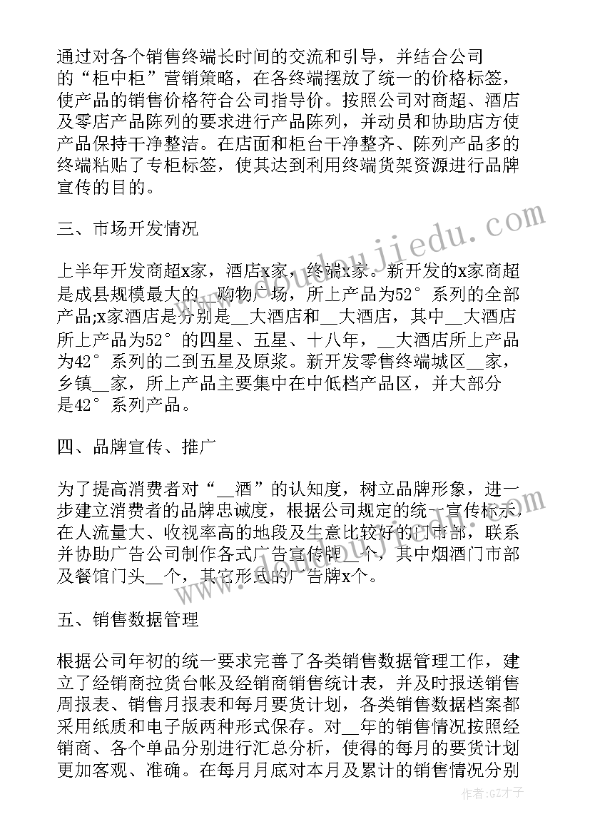 贷款销售年终总结及明年计划(优秀10篇)