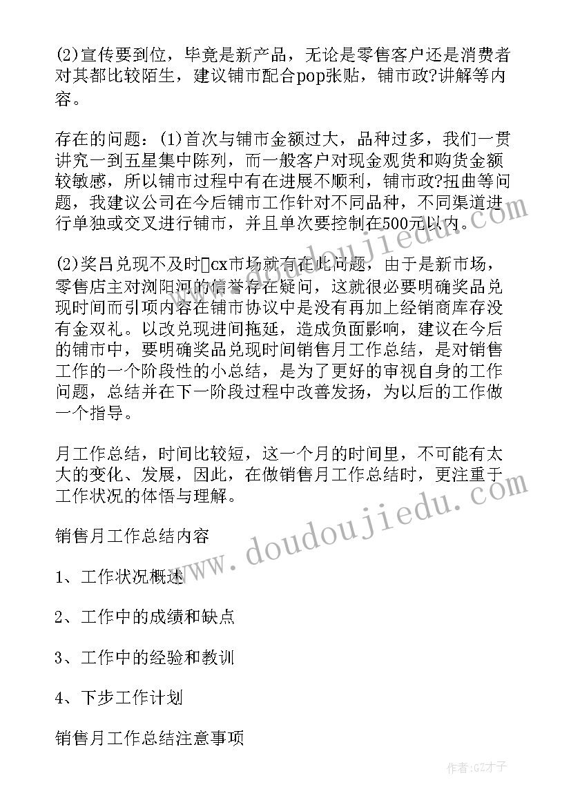 贷款销售年终总结及明年计划(优秀10篇)