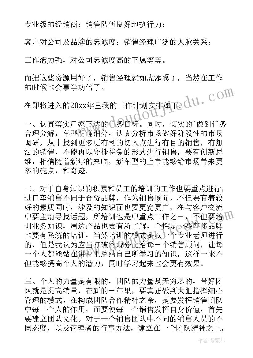 销售个人述职报告(汇总5篇)