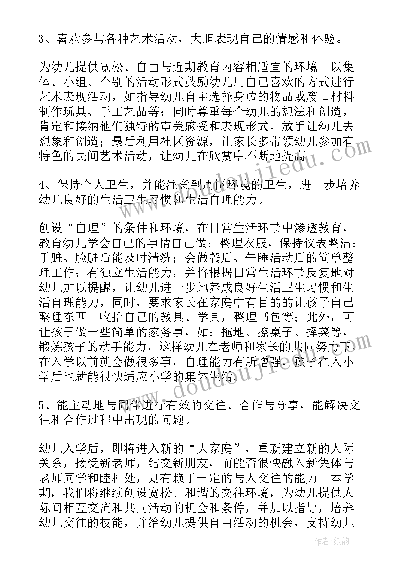 最新大班下安全工作计划第二学期教研(大全10篇)