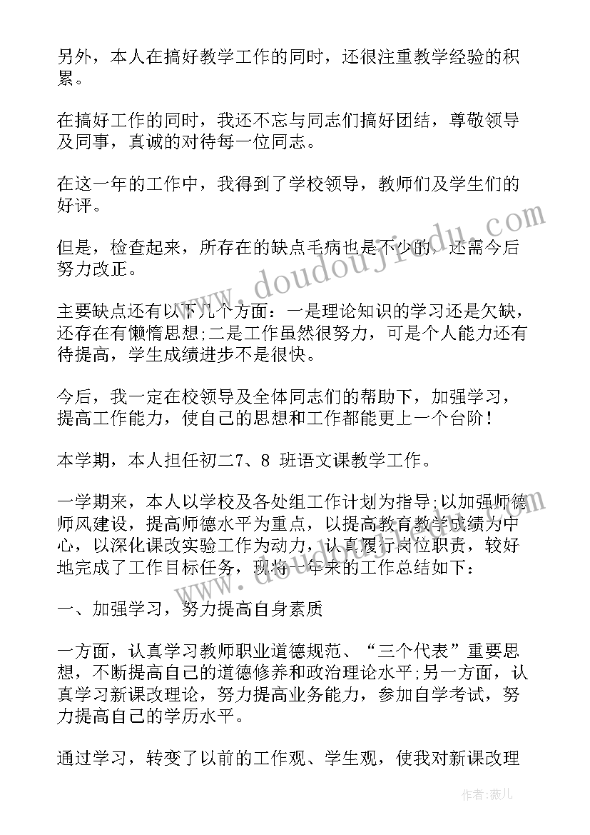 教师考核表思想政治表现 小学教师年度考核表思想政治表现总结(优秀5篇)