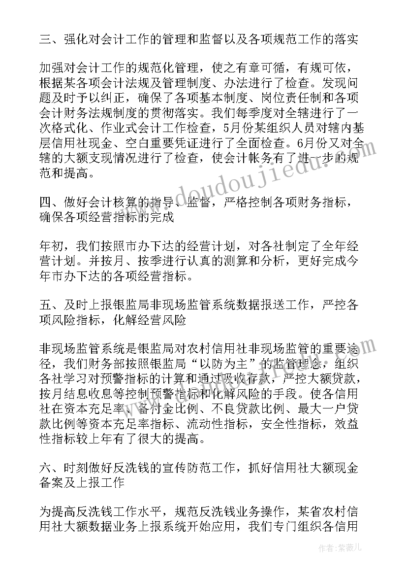 公司年终工作总结 公司财务部门年终工作总结及计划(大全10篇)