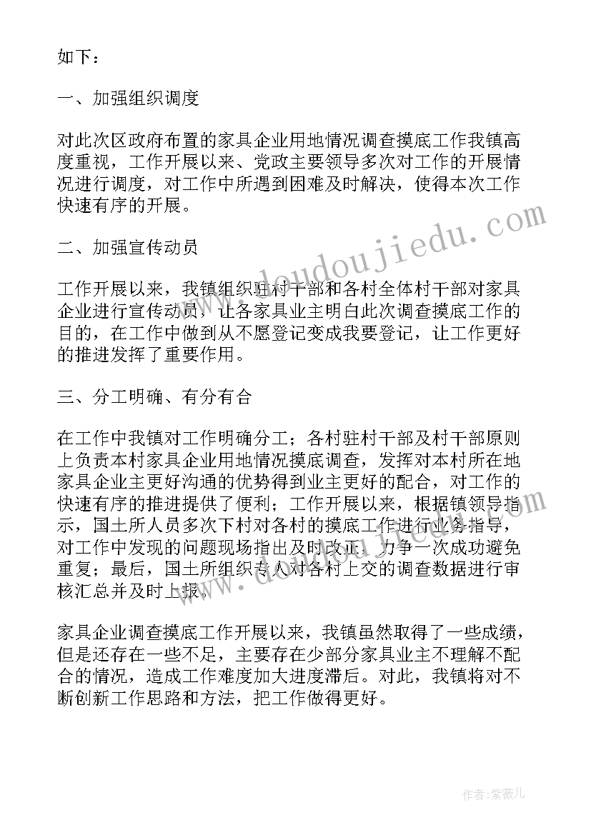 公司年终工作总结 公司财务部门年终工作总结及计划(大全10篇)