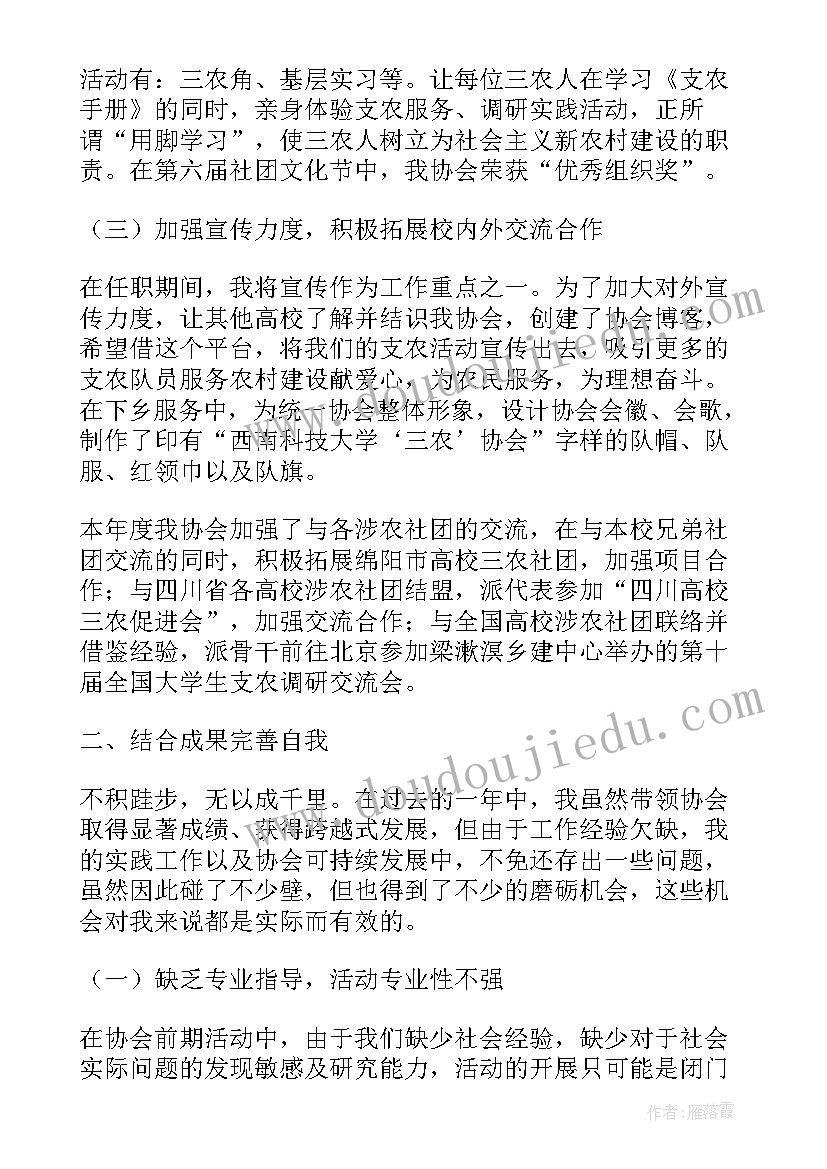 最新学生会社团部的学期总结(模板5篇)