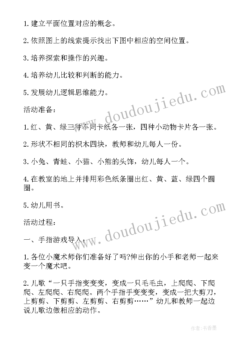 最新小兔和狼教案及反思(精选5篇)