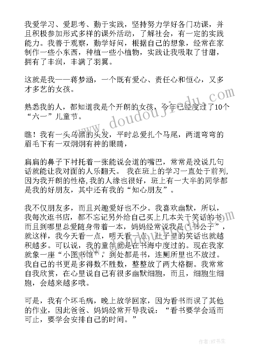 最新幼儿简单自我介绍英语 幼儿简单个性自我介绍(模板5篇)