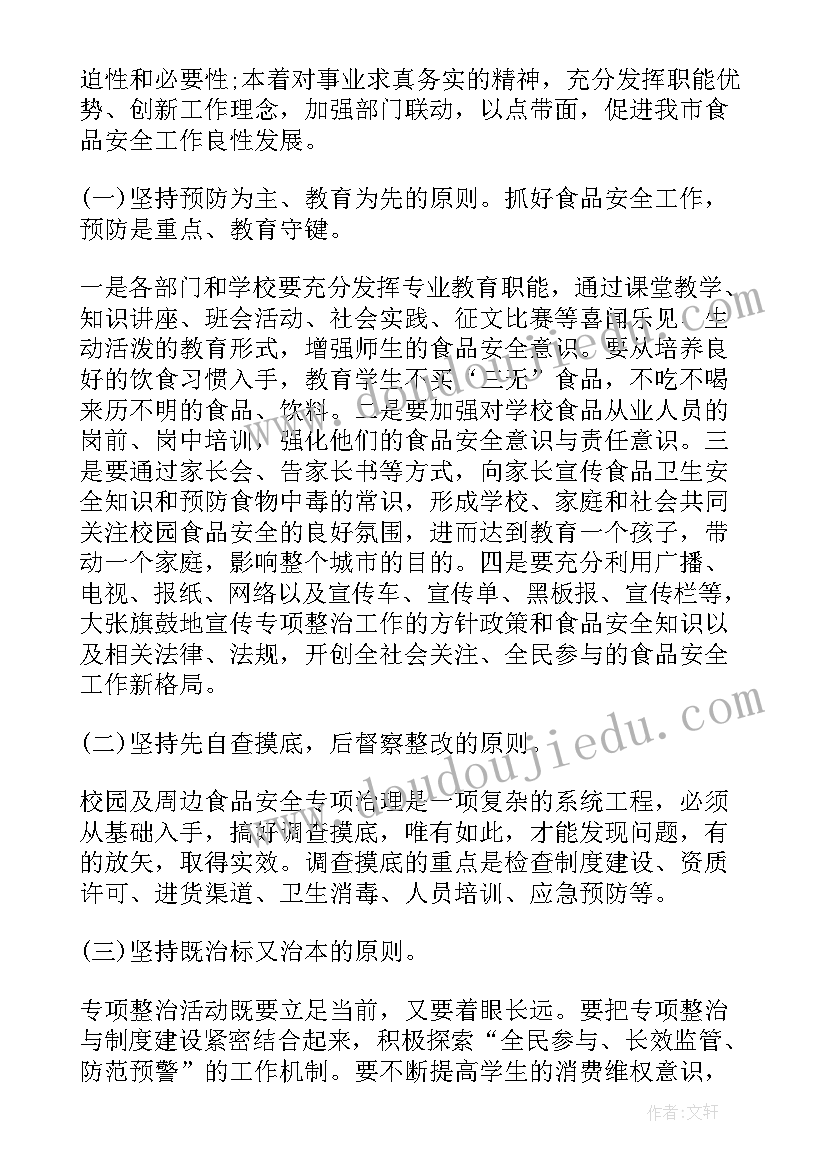 2023年校园食品安全讲话稿简单 校园食品安全讲话稿(优质5篇)