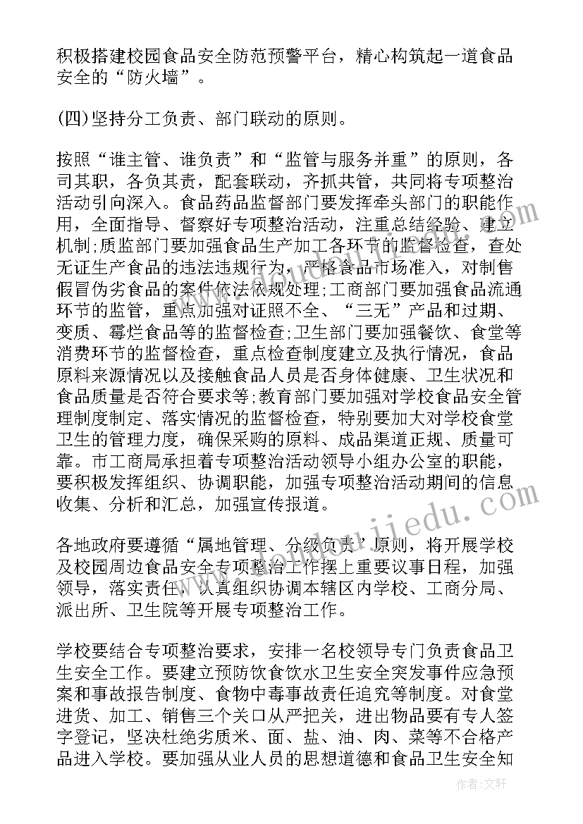 2023年校园食品安全讲话稿简单 校园食品安全讲话稿(优质5篇)