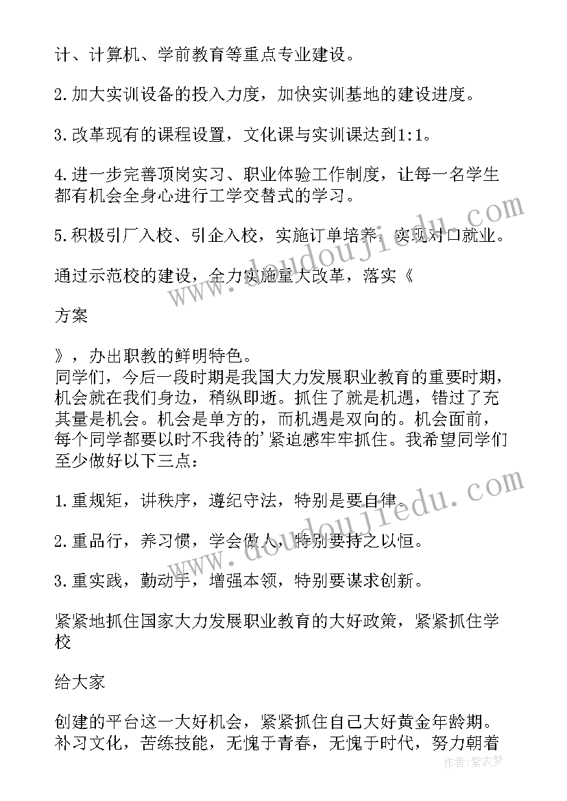 2023年春季学期开学第五周国旗下讲话稿 春季学期开学第一周国旗下讲话稿篇(实用5篇)