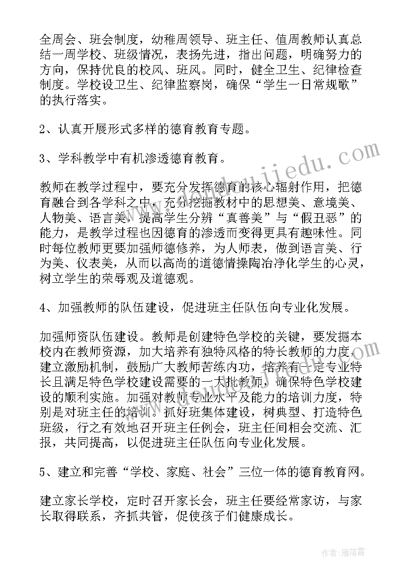 2023年纪检先进事迹 县纪委先进集体事迹材料(优质5篇)