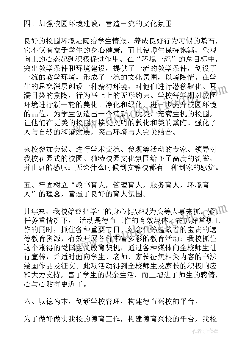 2023年纪检先进事迹 县纪委先进集体事迹材料(优质5篇)