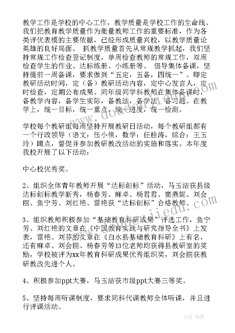 最新校长个人工作年度总结(精选5篇)