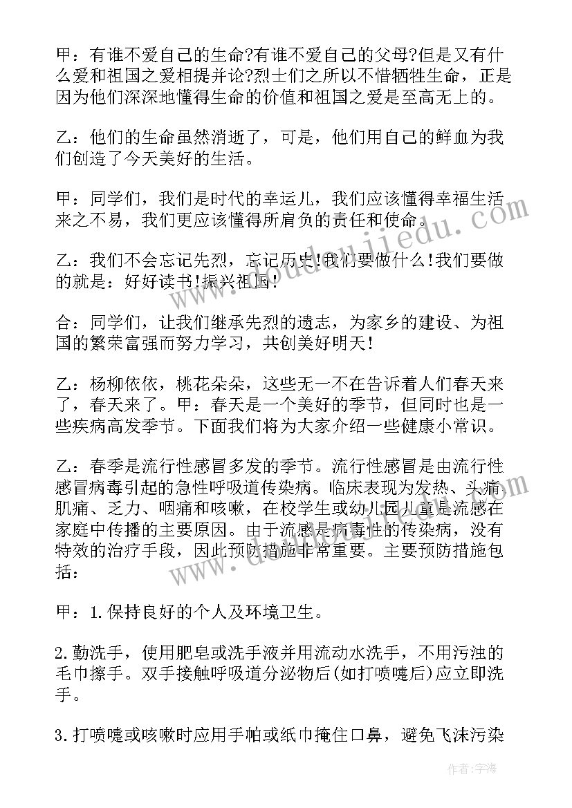 2023年励志广播稿初中 初中校园励志广播稿(汇总5篇)