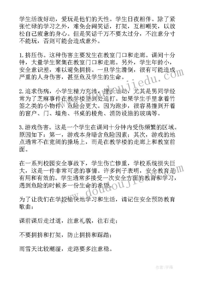 2023年励志广播稿初中 初中校园励志广播稿(汇总5篇)