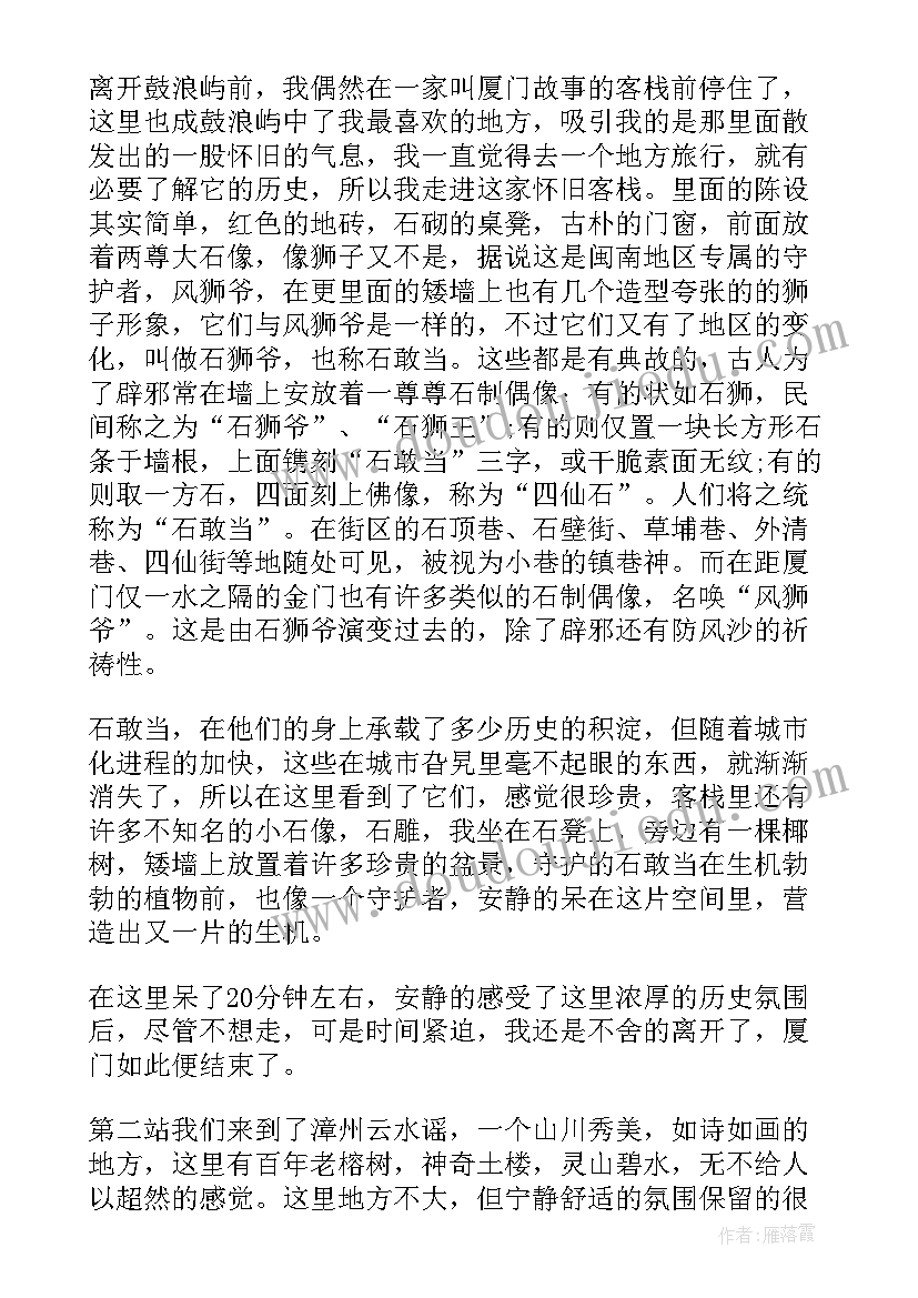 2023年毕业报告总结 美术学专业毕业考察报告(大全5篇)