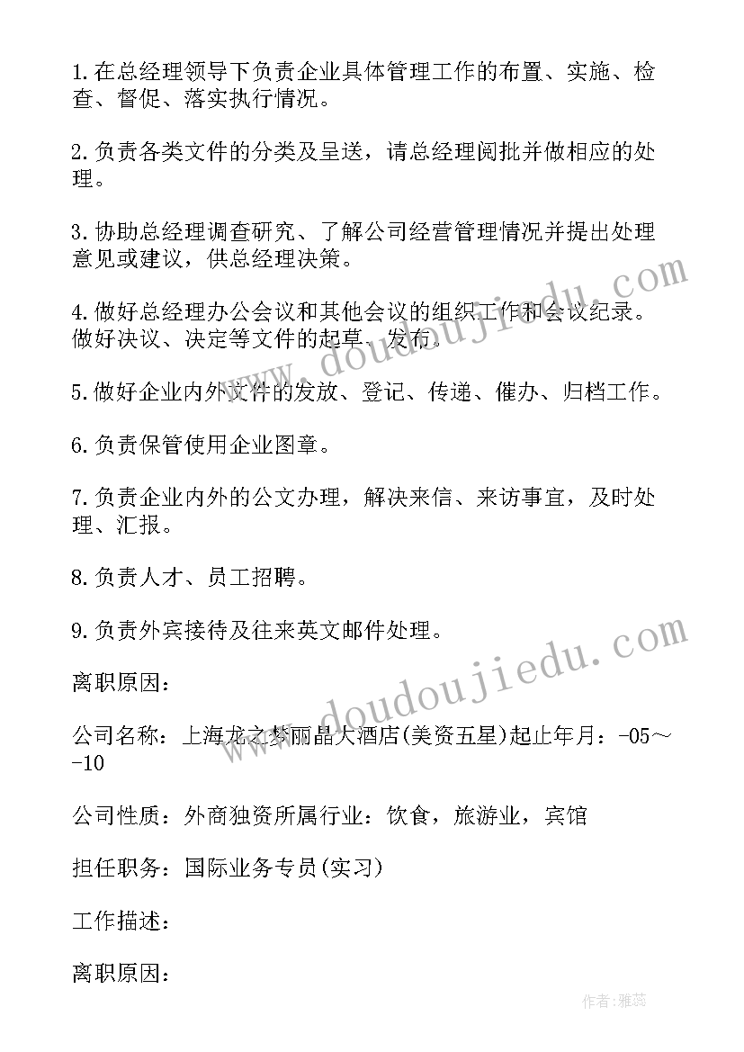 2023年餐饮经理半年总结报告(汇总5篇)