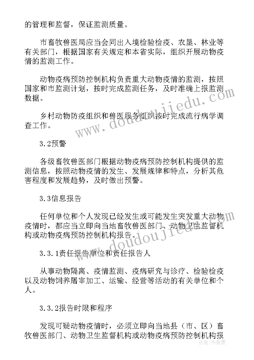 最新应急物资保障工作 疫情物资保障应急预案(通用9篇)