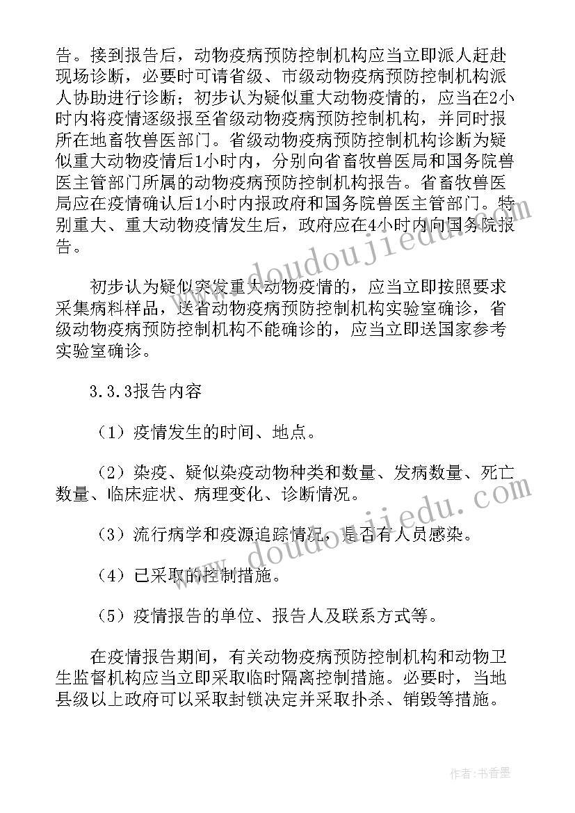 最新应急物资保障工作 疫情物资保障应急预案(通用9篇)