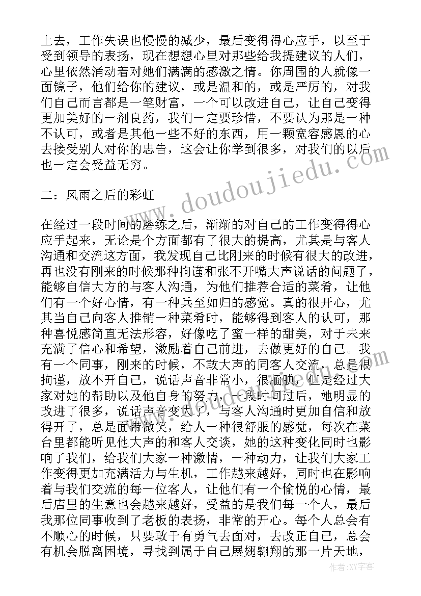 最新暑期社会实践总结格式(大全5篇)