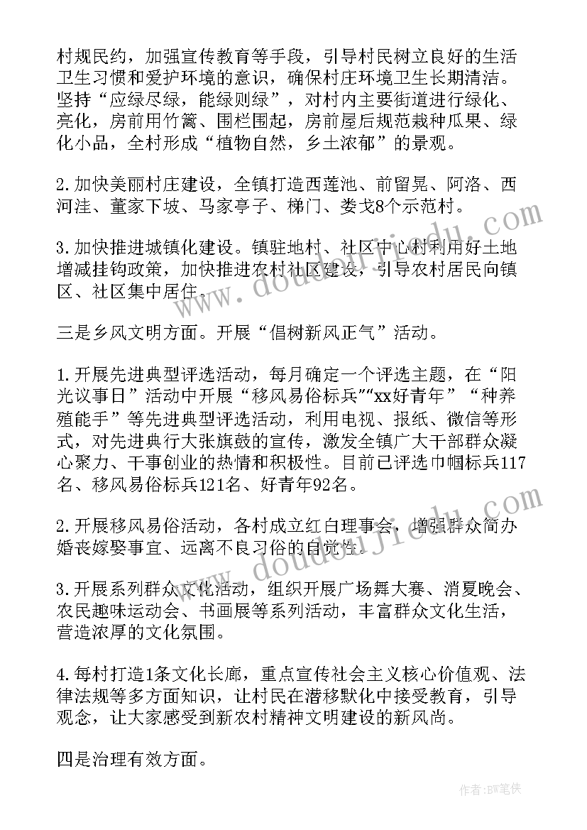 2023年乡村调研的心得体会(优秀5篇)