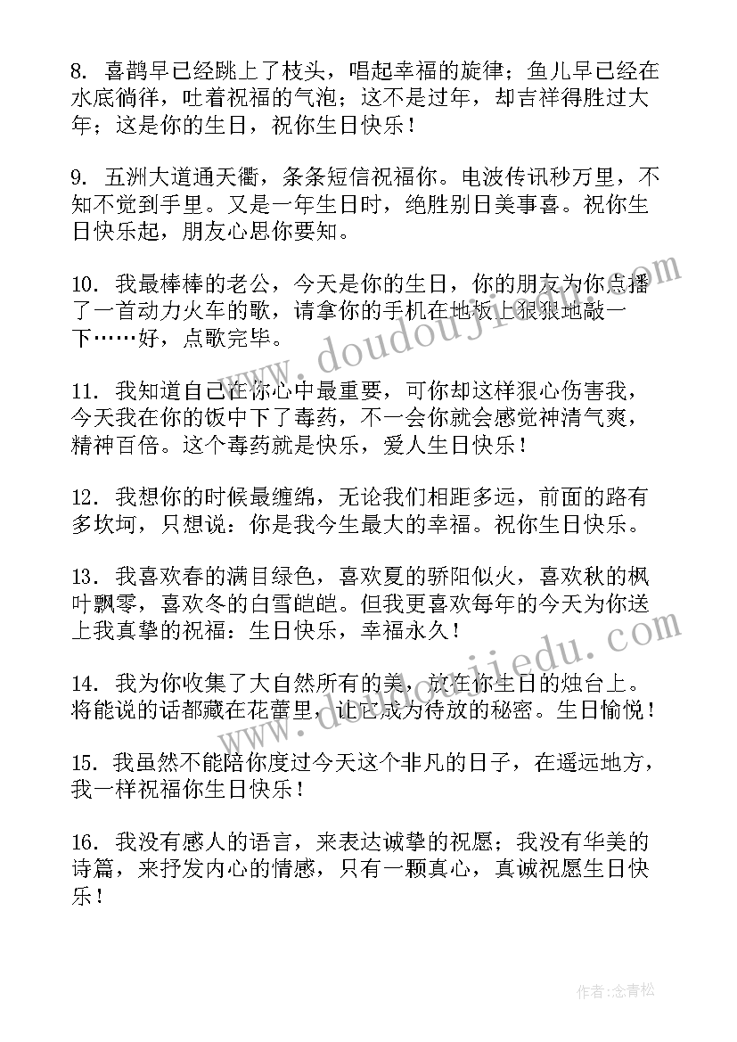 生日蛋糕创意祝福语送老婆 生日蛋糕祝福语创意(汇总5篇)