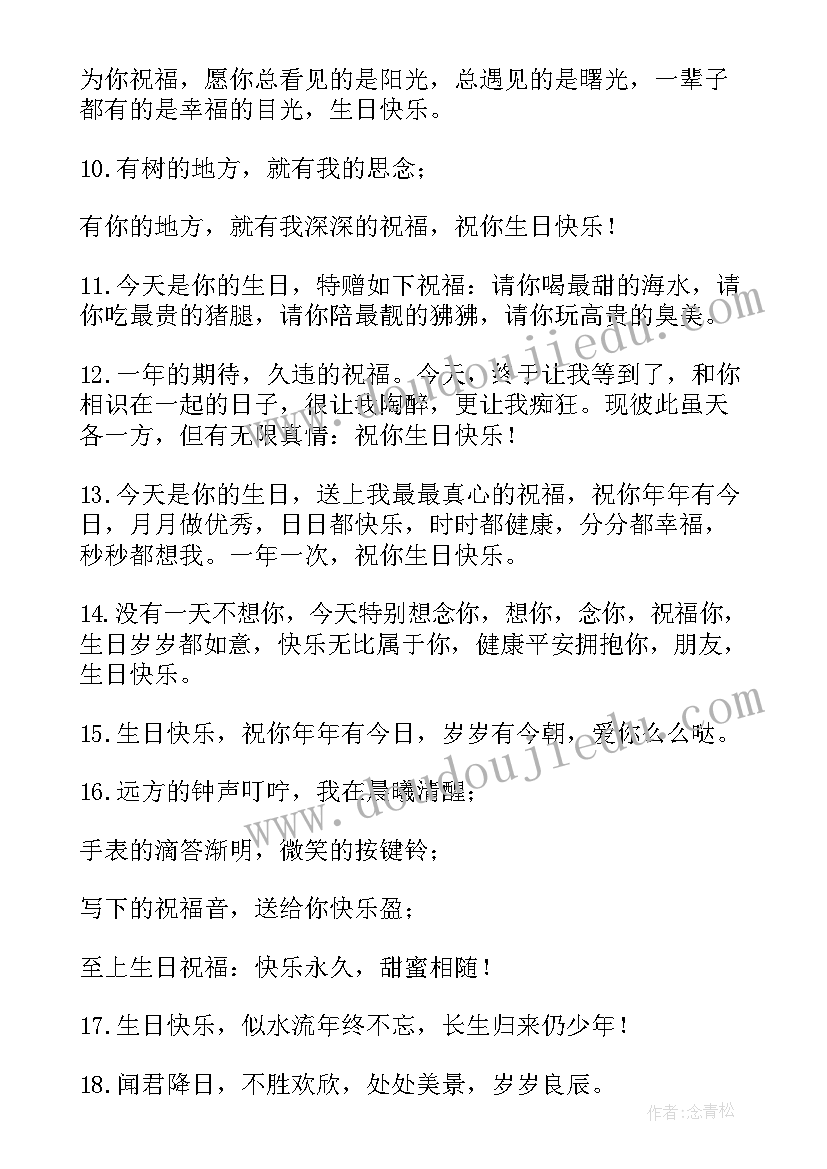 生日蛋糕创意祝福语送老婆 生日蛋糕祝福语创意(汇总5篇)