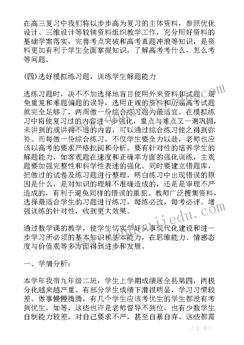 2023年数学老师的教学的内容有哪些 数学老师教学的工作计划(优质5篇)