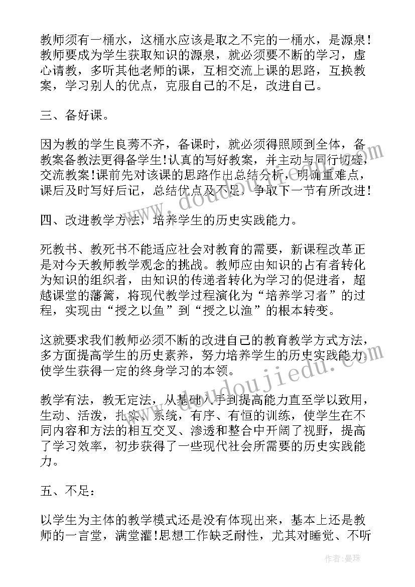 教师年度教学工作总结 教师教学工作总结报告(精选6篇)