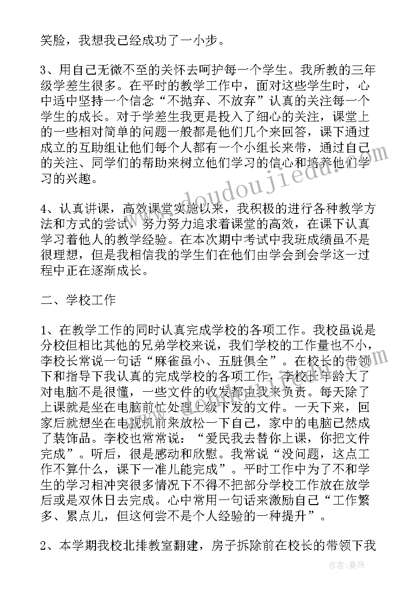 教师年度教学工作总结 教师教学工作总结报告(精选6篇)