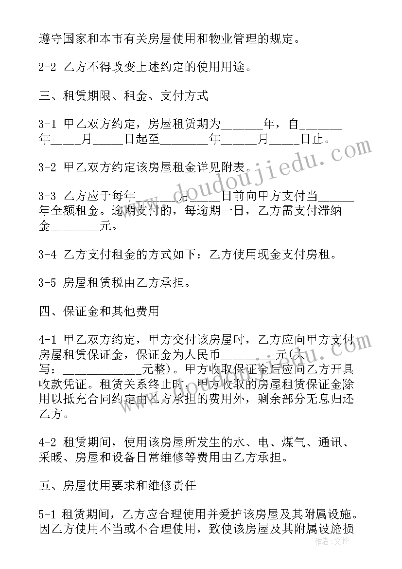 最新租赁合同版本(大全5篇)