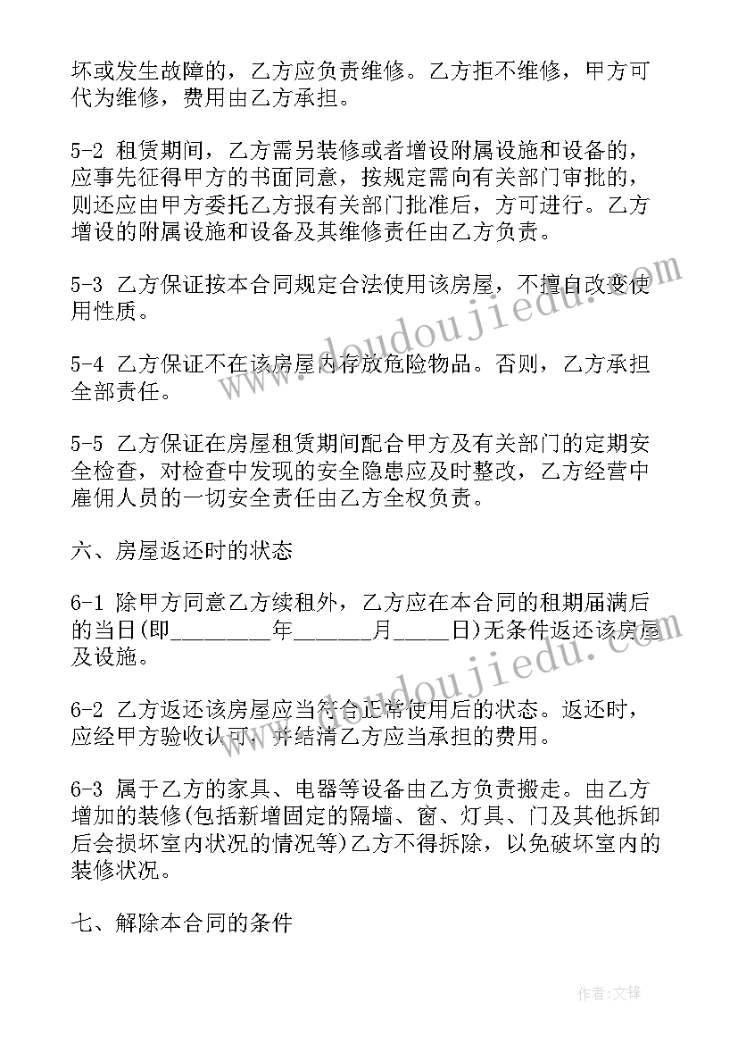 最新租赁合同版本(大全5篇)